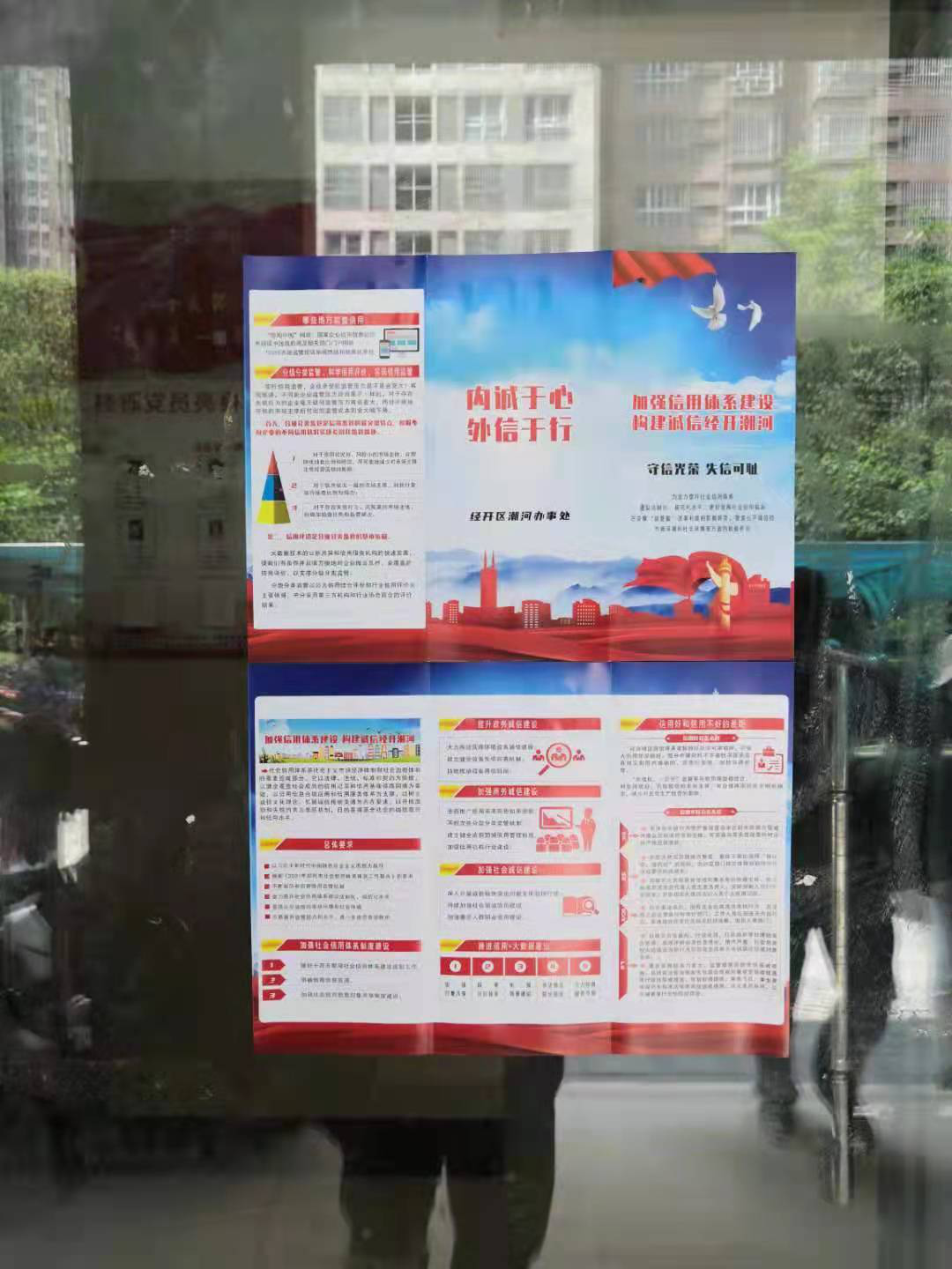 潮河办事处经发办6.8.png
