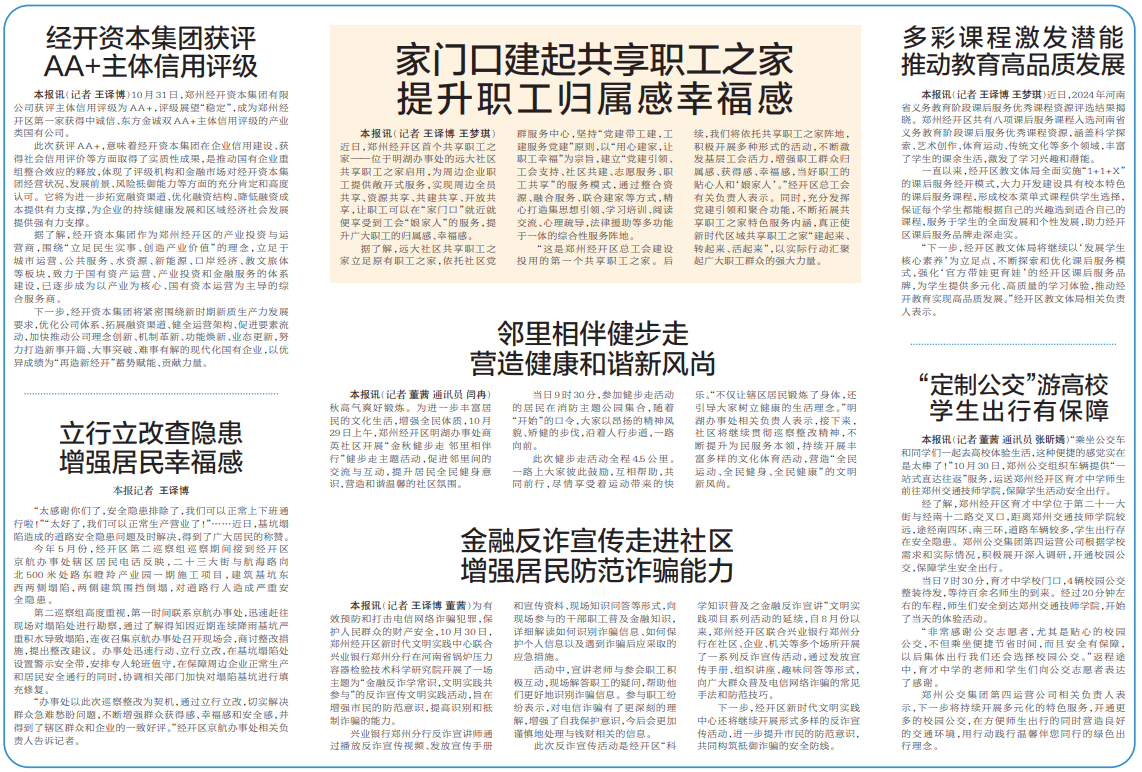 微信图片_20241105111637.png