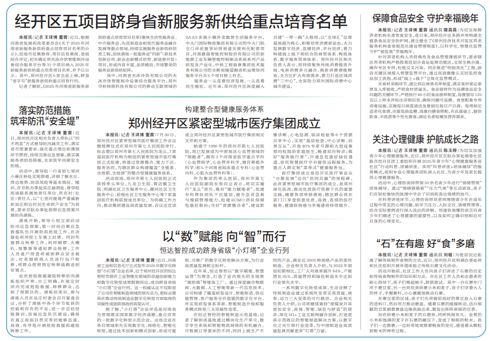 微信图片_20250804084341.png