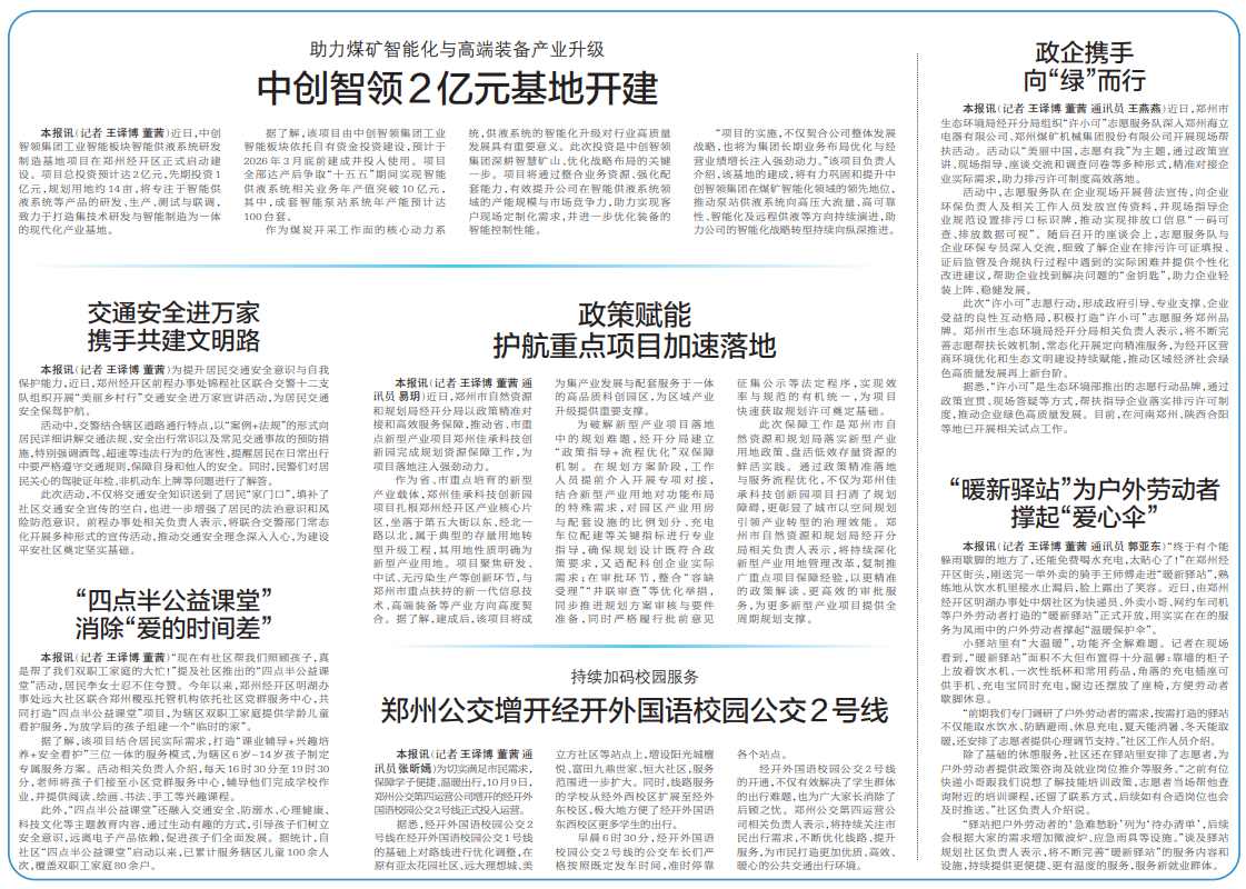 微信图片_20251013153515.png