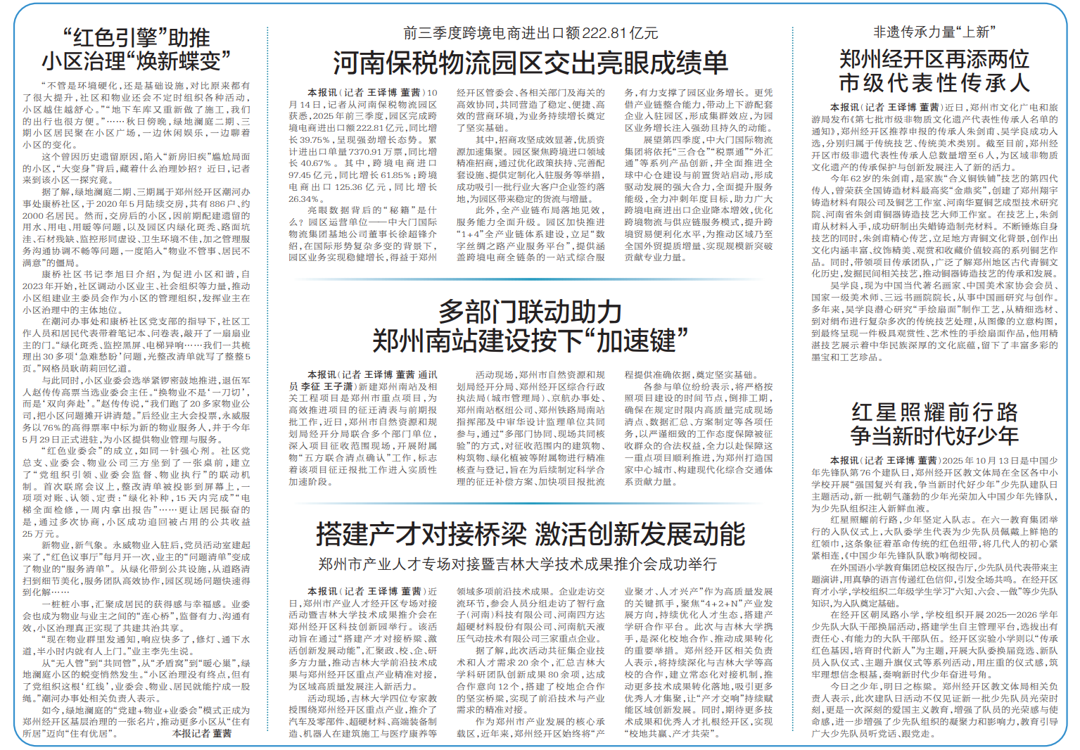 微信图片_20251019112513.png